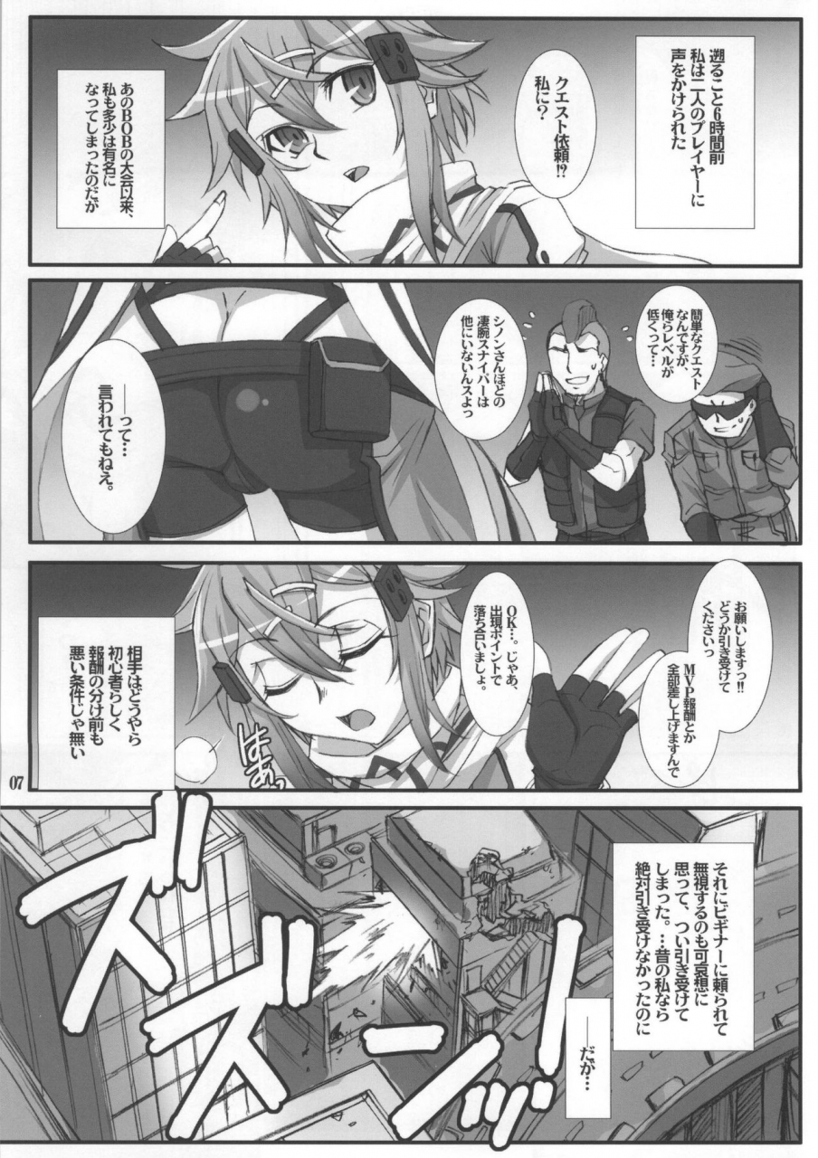 c86-hb-b-river-honey-bullet-sword-art-online-decensored