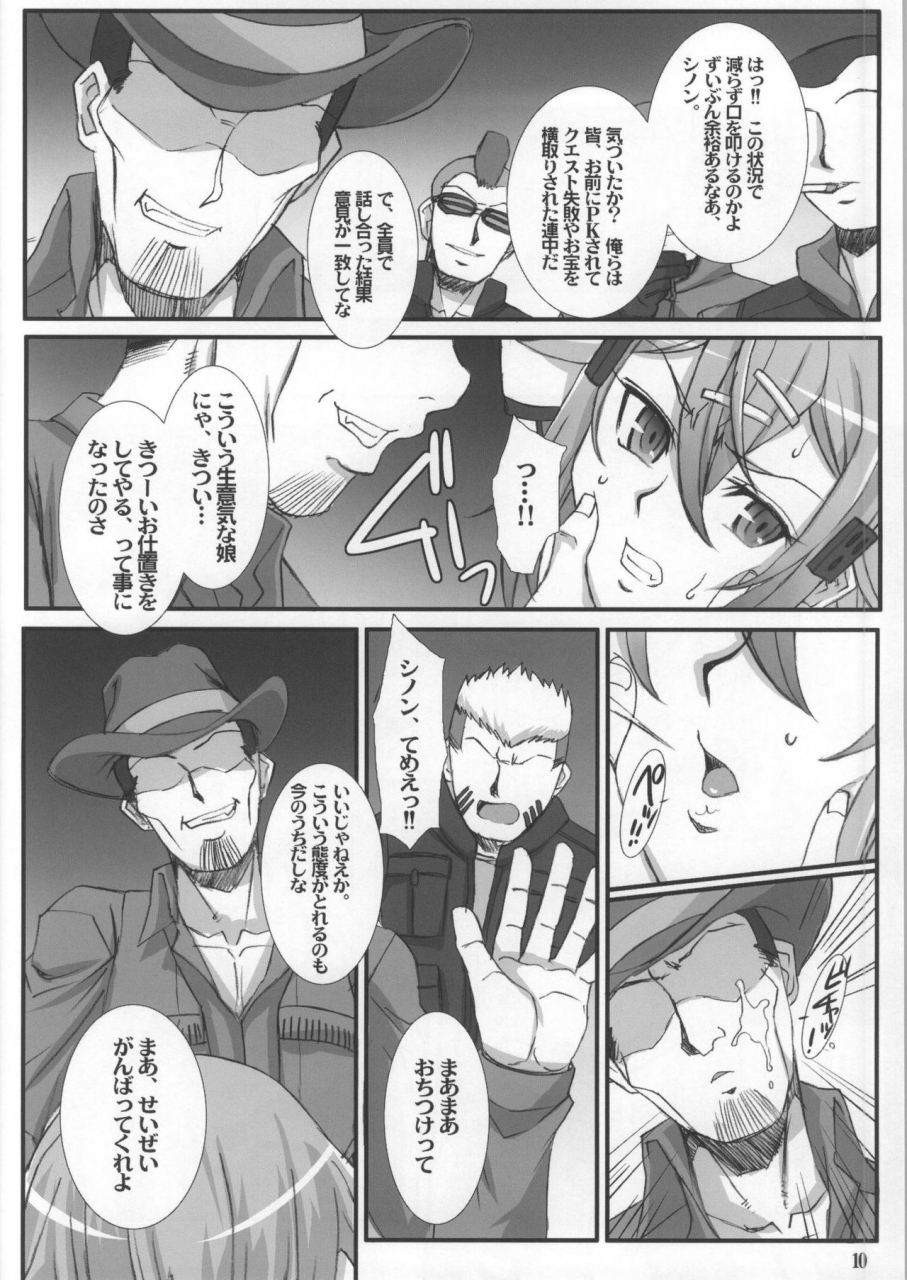 c86-hb-b-river-honey-bullet-sword-art-online-decensored