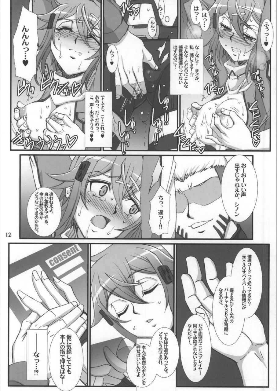 c86-hb-b-river-honey-bullet-sword-art-online-decensored