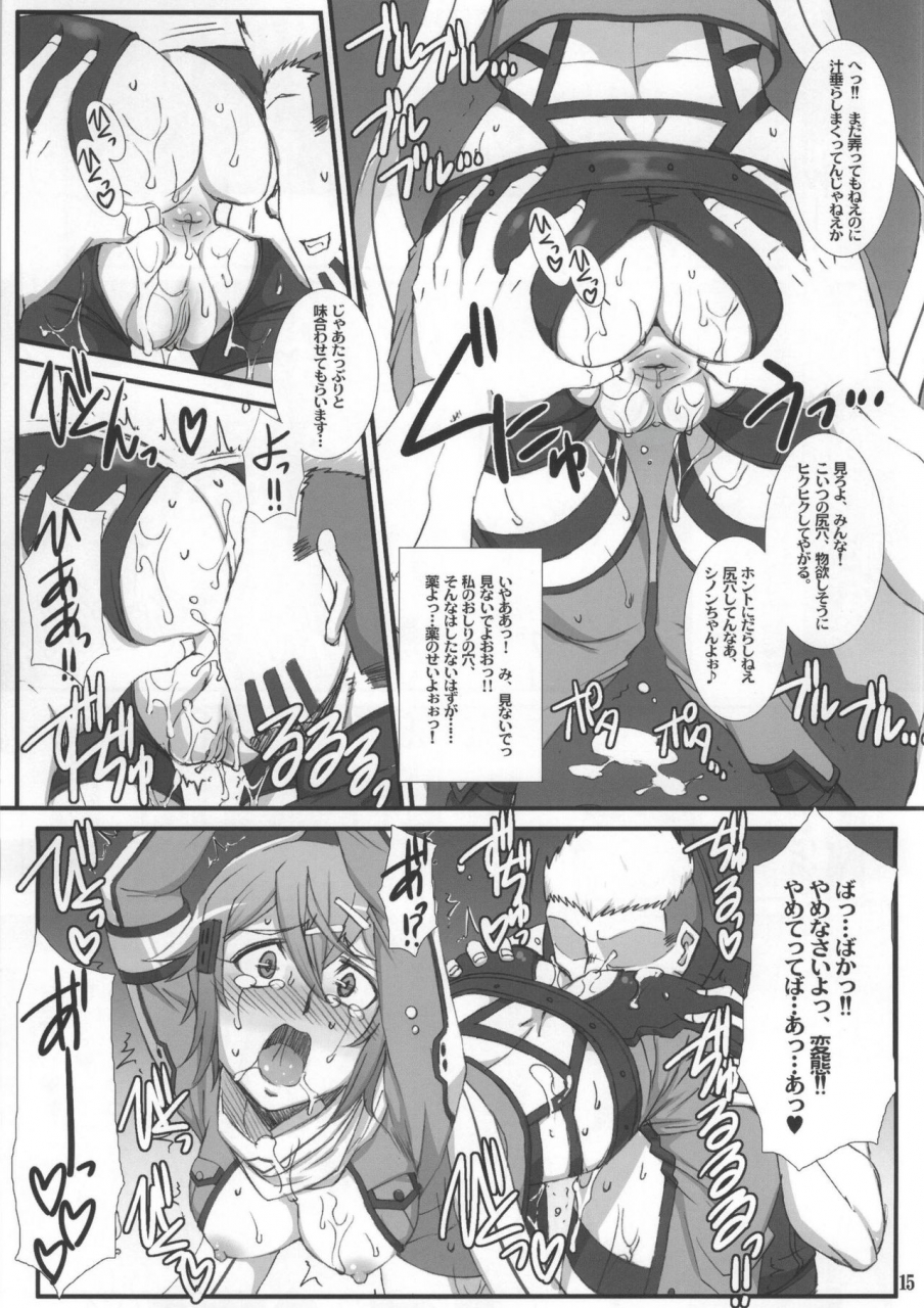 c86-hb-b-river-honey-bullet-sword-art-online-decensored