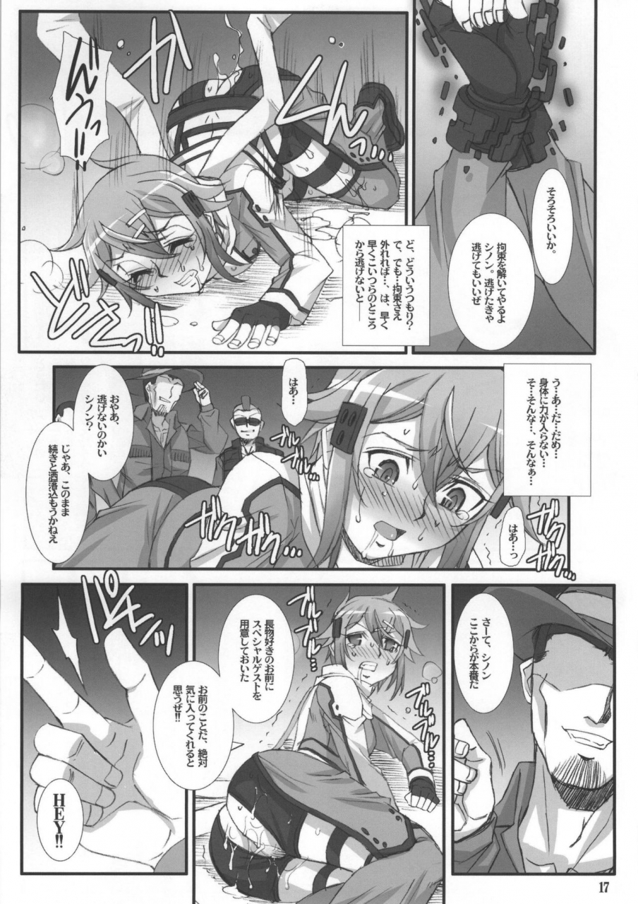 c86-hb-b-river-honey-bullet-sword-art-online-decensored