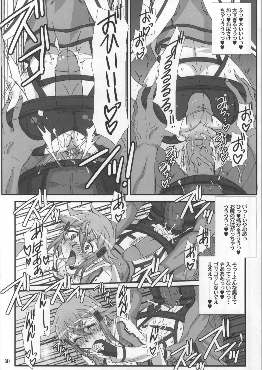 c86-hb-b-river-honey-bullet-sword-art-online-decensored