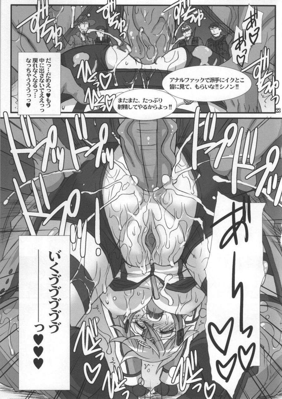 c86-hb-b-river-honey-bullet-sword-art-online-decensored