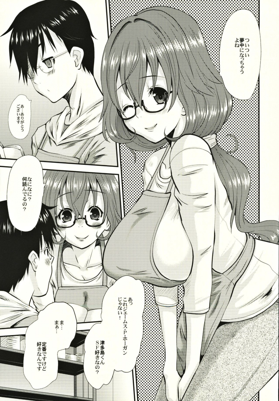 c86-tenzan-koubou-tenchuumaru-hitozuma-kanae-san-no-mousou