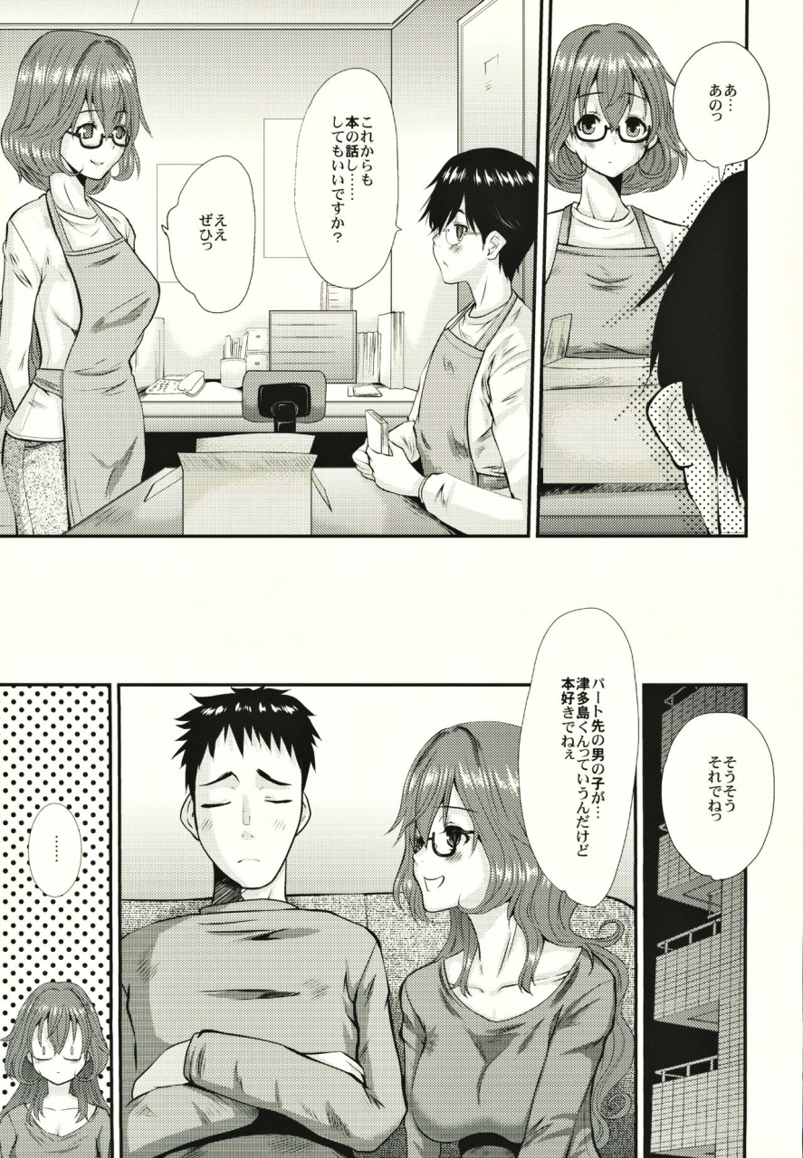 c86-tenzan-koubou-tenchuumaru-hitozuma-kanae-san-no-mousou