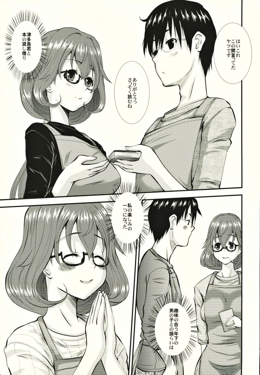 c86-tenzan-koubou-tenchuumaru-hitozuma-kanae-san-no-mousou