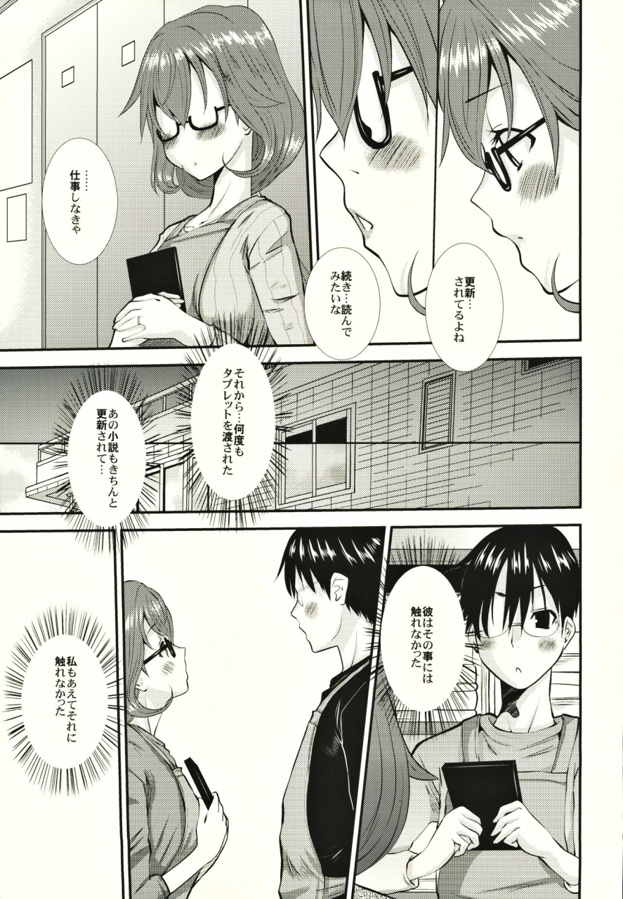 c86-tenzan-koubou-tenchuumaru-hitozuma-kanae-san-no-mousou