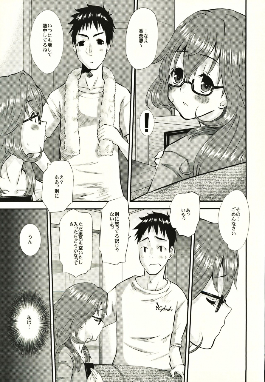 c86-tenzan-koubou-tenchuumaru-hitozuma-kanae-san-no-mousou