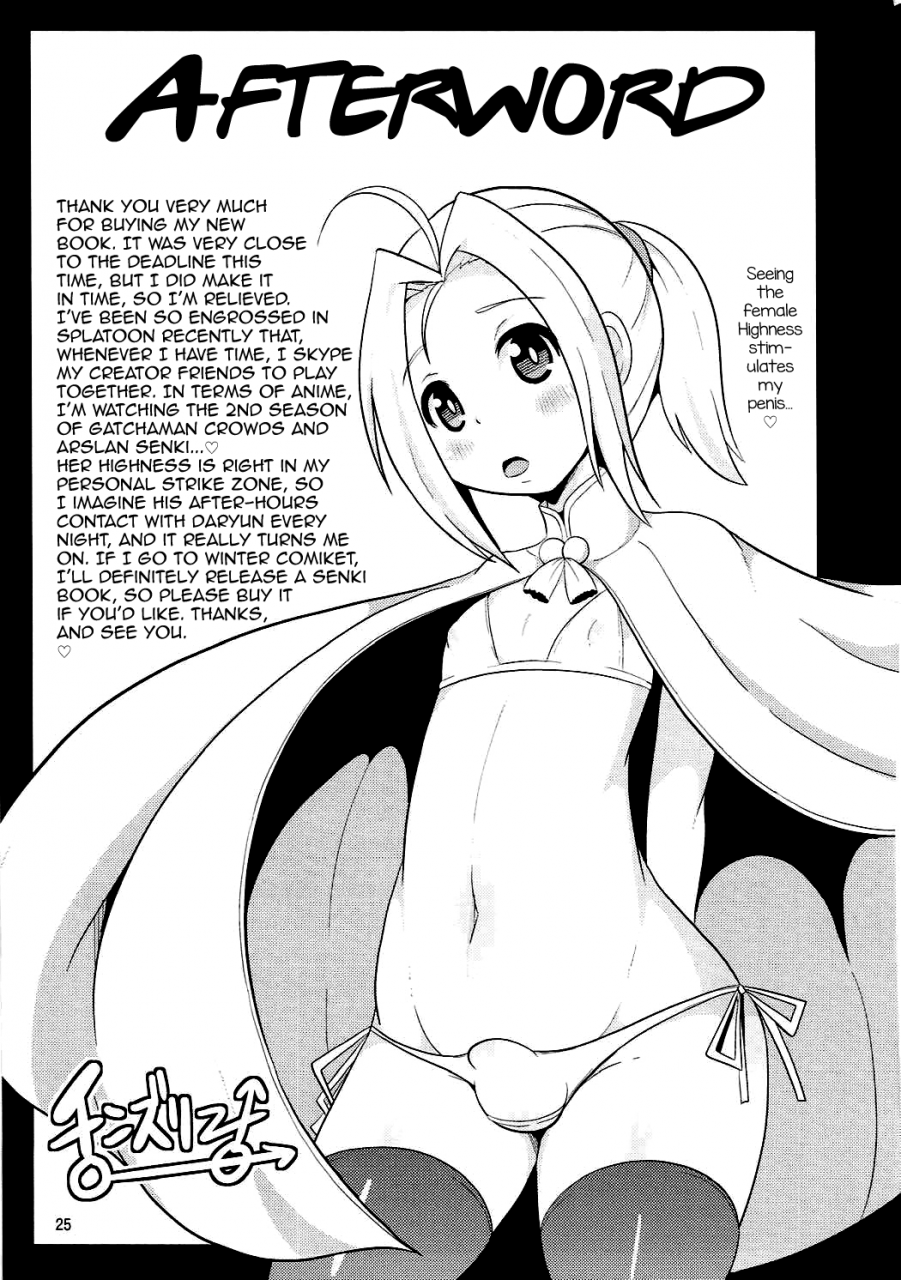 c88-chinzuri-bop-chinzurena-comic-babubabu-vol-2-pripara-english-mysterymeat3