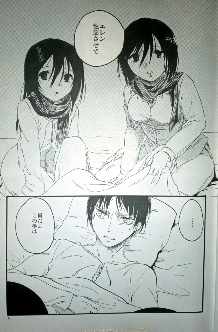 c86-iron-kanae-21-sai-to-9-sai-no-mikasa-ni-aisarete-yoru-mo-nemurenai-eren-no-hanashi-shingeki-no-kyojin