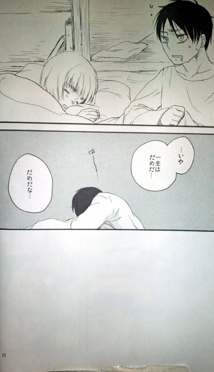 c86-iron-kanae-21-sai-to-9-sai-no-mikasa-ni-aisarete-yoru-mo-nemurenai-eren-no-hanashi-shingeki-no-kyojin