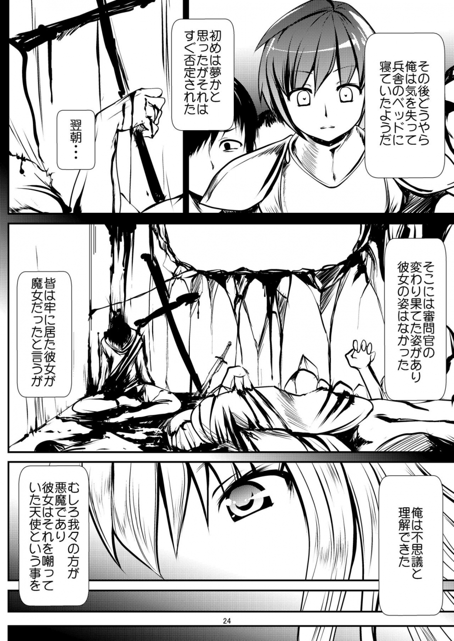 c87-kaitsushin-namamo-nanase-alice