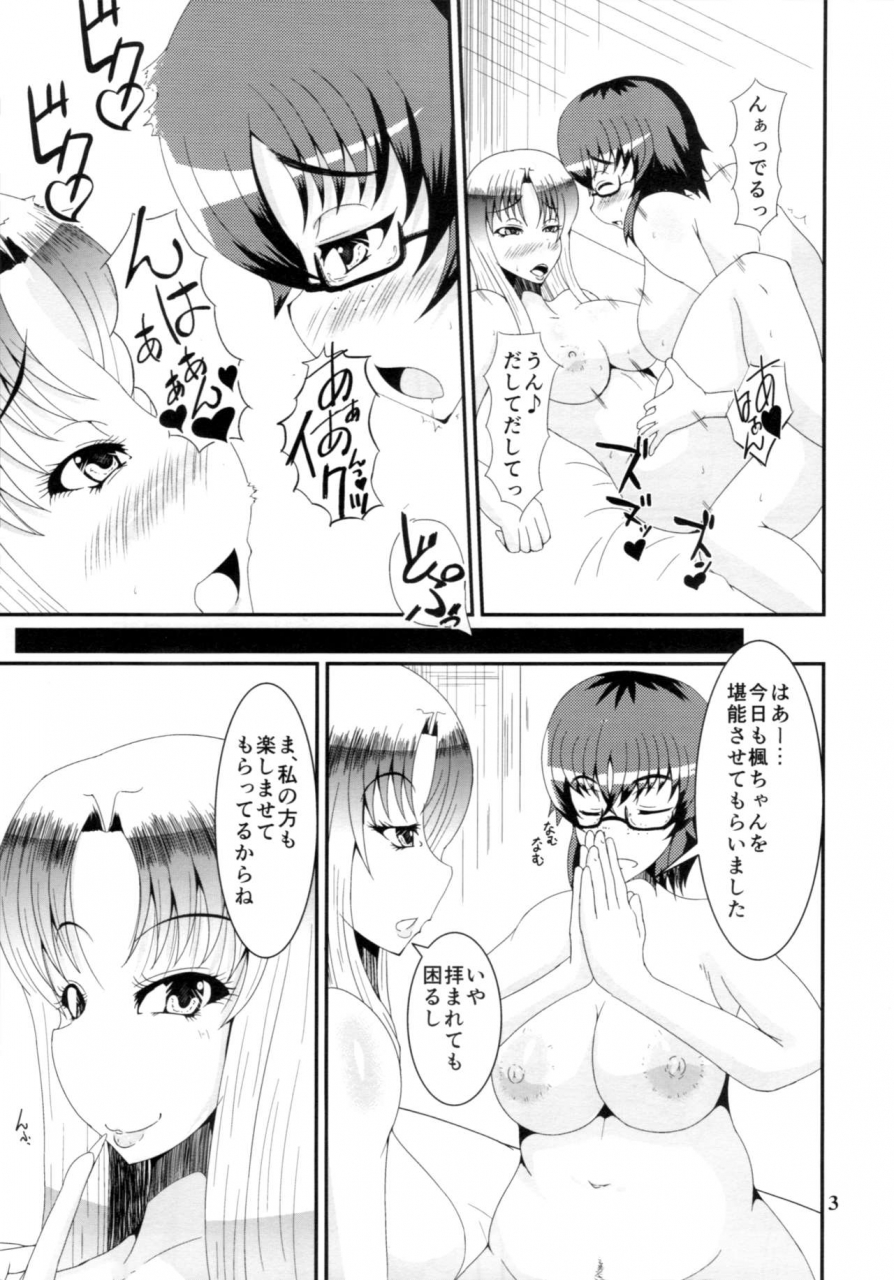 c87-kurotoya-kuroda-kuro-futa-x-futa