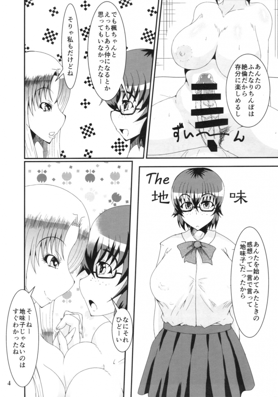 c87-kurotoya-kuroda-kuro-futa-x-futa