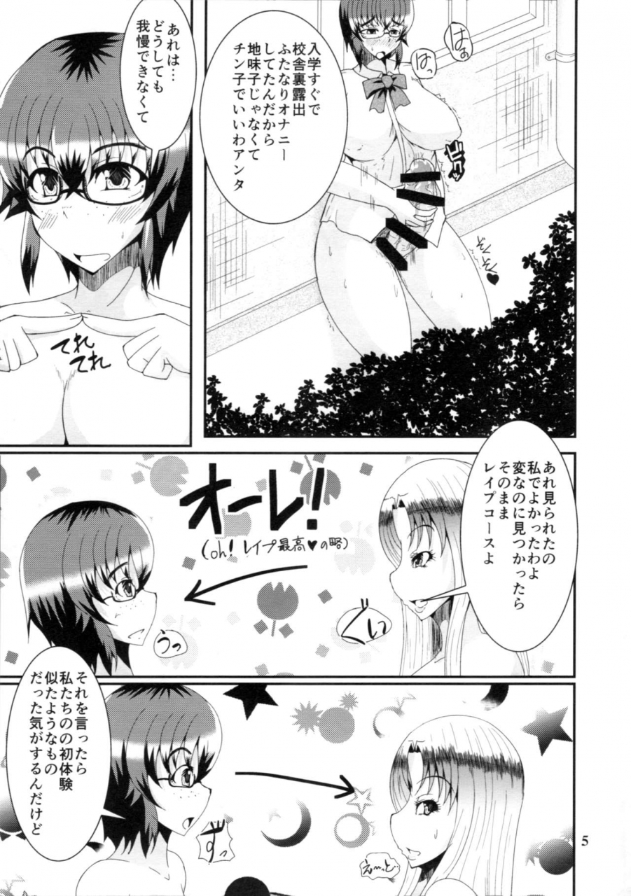 c87-kurotoya-kuroda-kuro-futa-x-futa