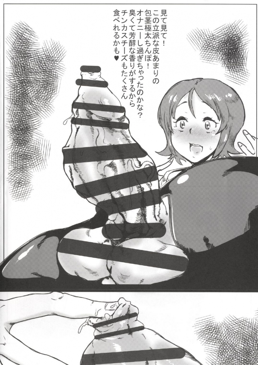 c87-nikuniku-italian-akikusa-peperon-omori-okawari-happinesscharge-precure