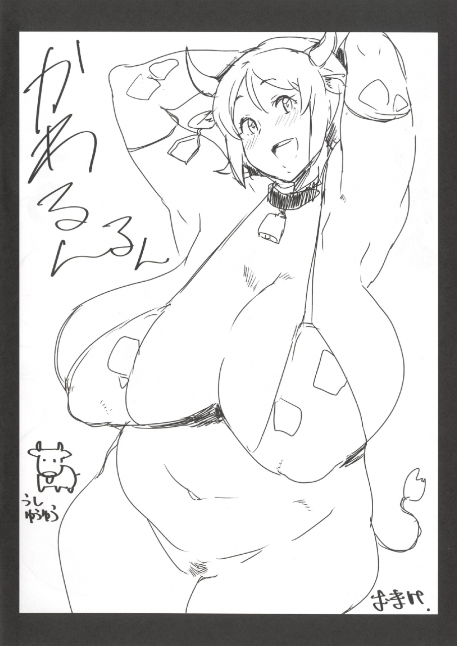 c87-nikuniku-italian-akikusa-peperon-omori-okawari-happinesscharge-precure