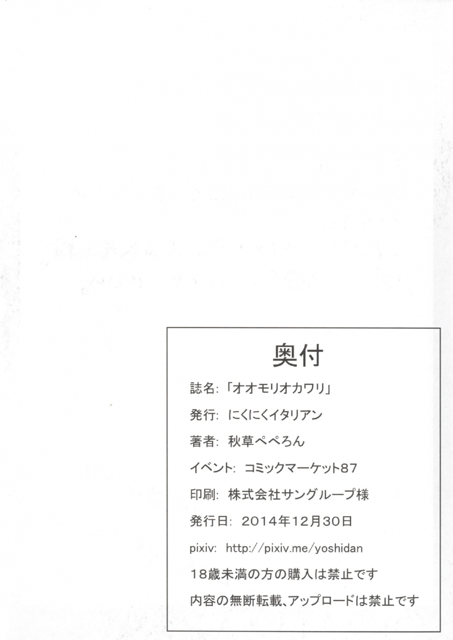 c87-nikuniku-italian-akikusa-peperon-omori-okawari-happinesscharge-precure