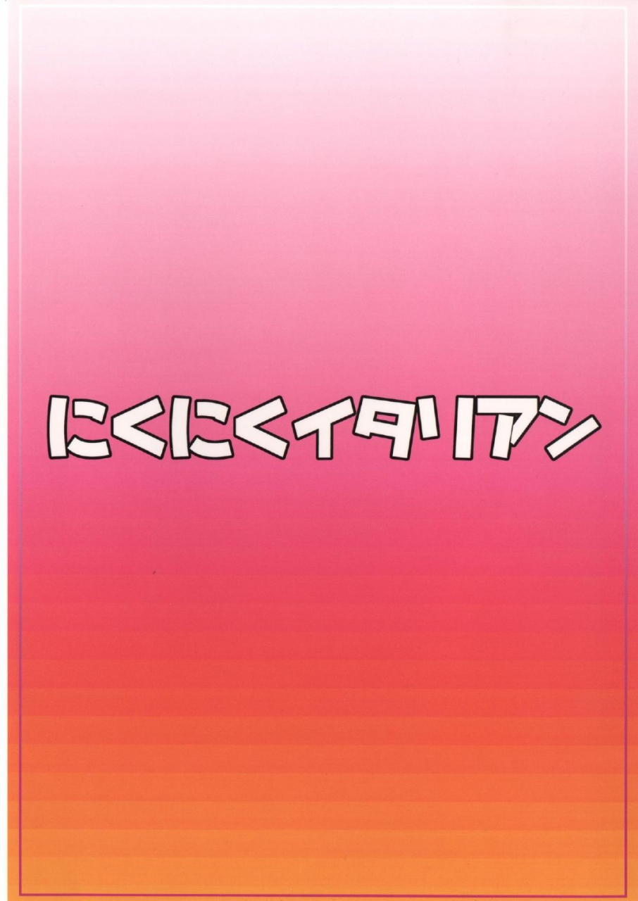 c87-nikuniku-italian-akikusa-peperon-omori-okawari-happinesscharge-precure