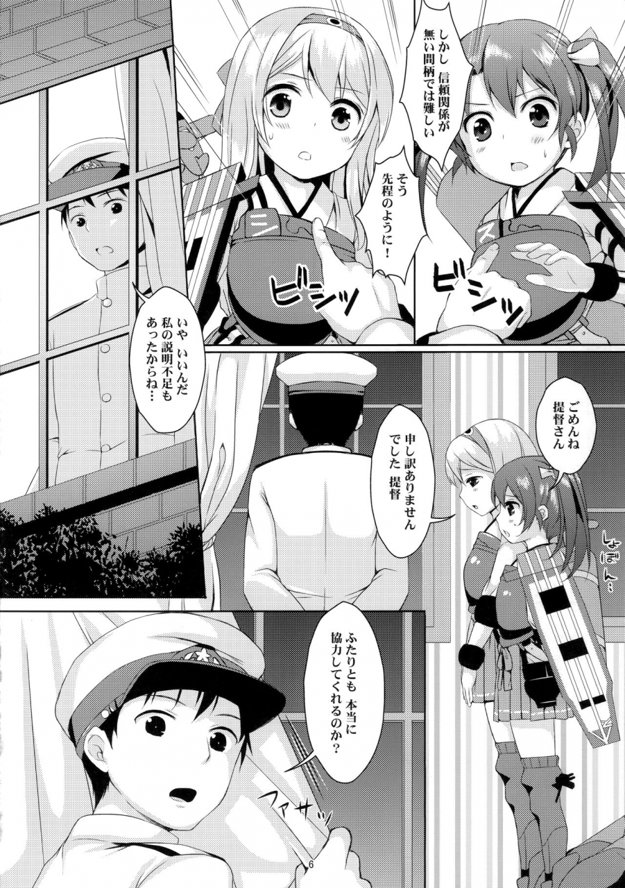 c87-tamagohan-saitou-miya-shoukaku-zuikaku-no-gohoushi-maintenance-kantai-collection-kancolle