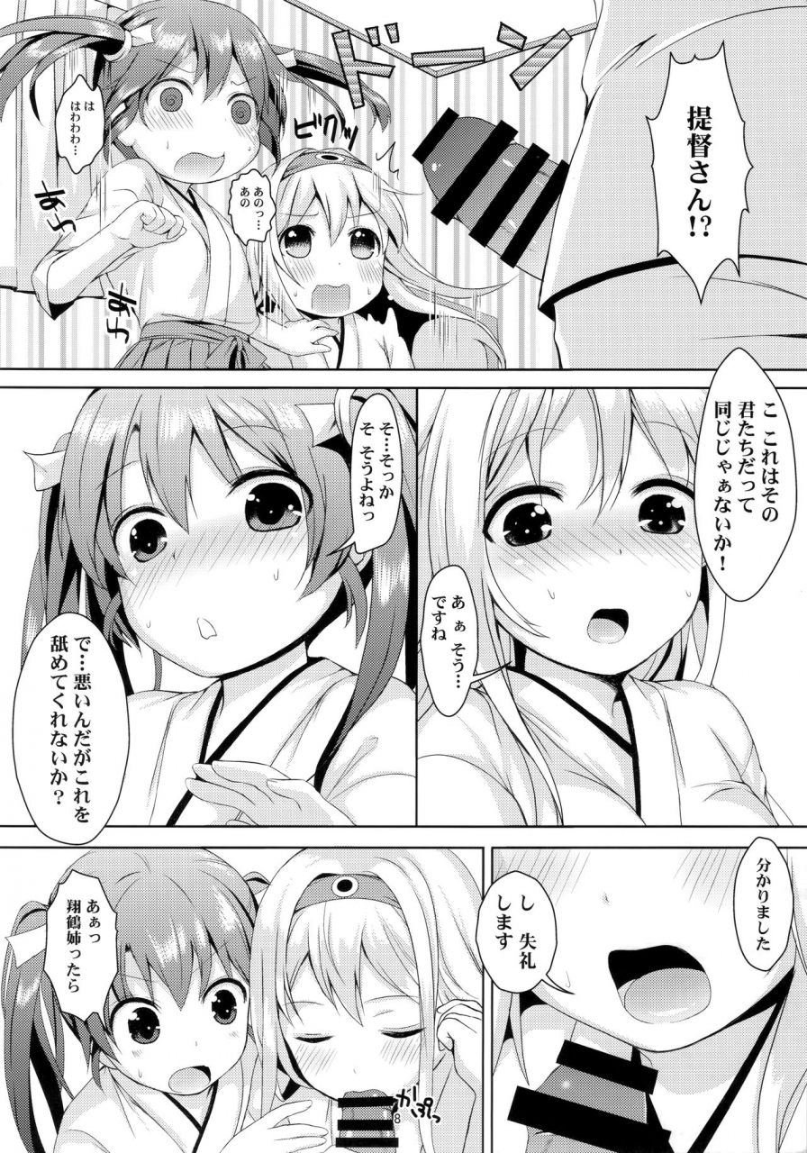 c87-tamagohan-saitou-miya-shoukaku-zuikaku-no-gohoushi-maintenance-kantai-collection-kancolle