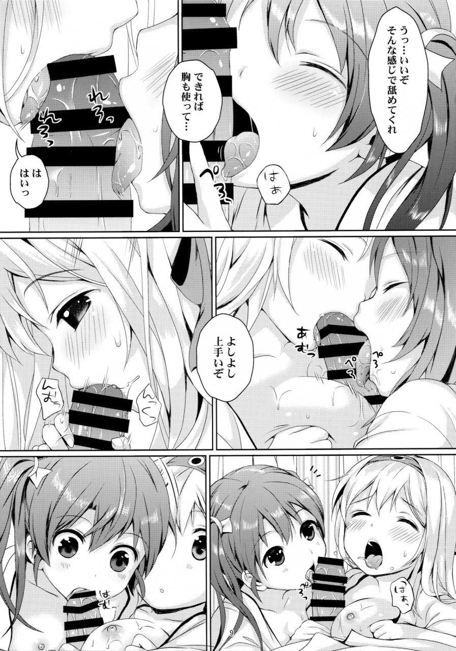 c87-tamagohan-saitou-miya-shoukaku-zuikaku-no-gohoushi-maintenance-kantai-collection-kancolle