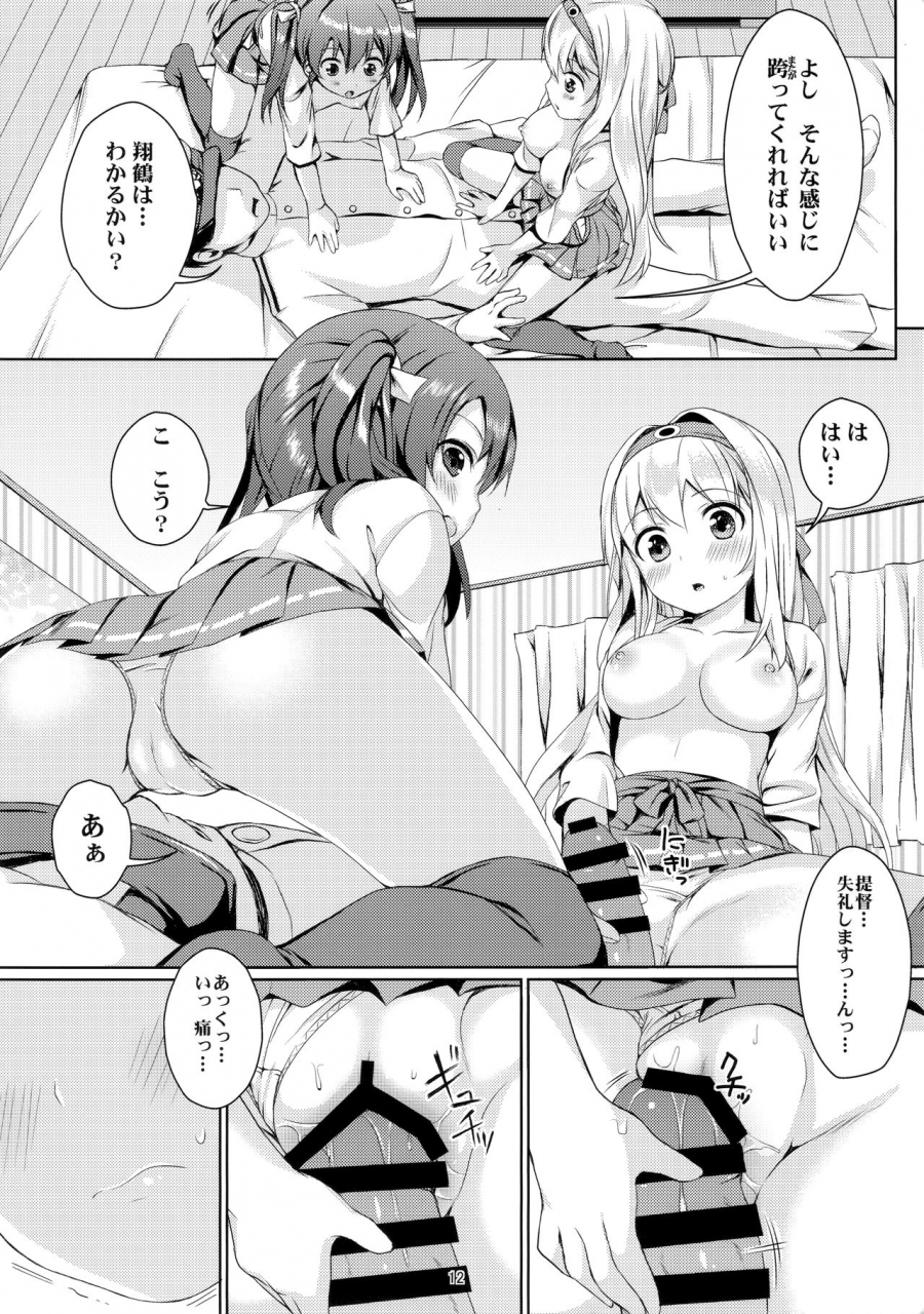 c87-tamagohan-saitou-miya-shoukaku-zuikaku-no-gohoushi-maintenance-kantai-collection-kancolle