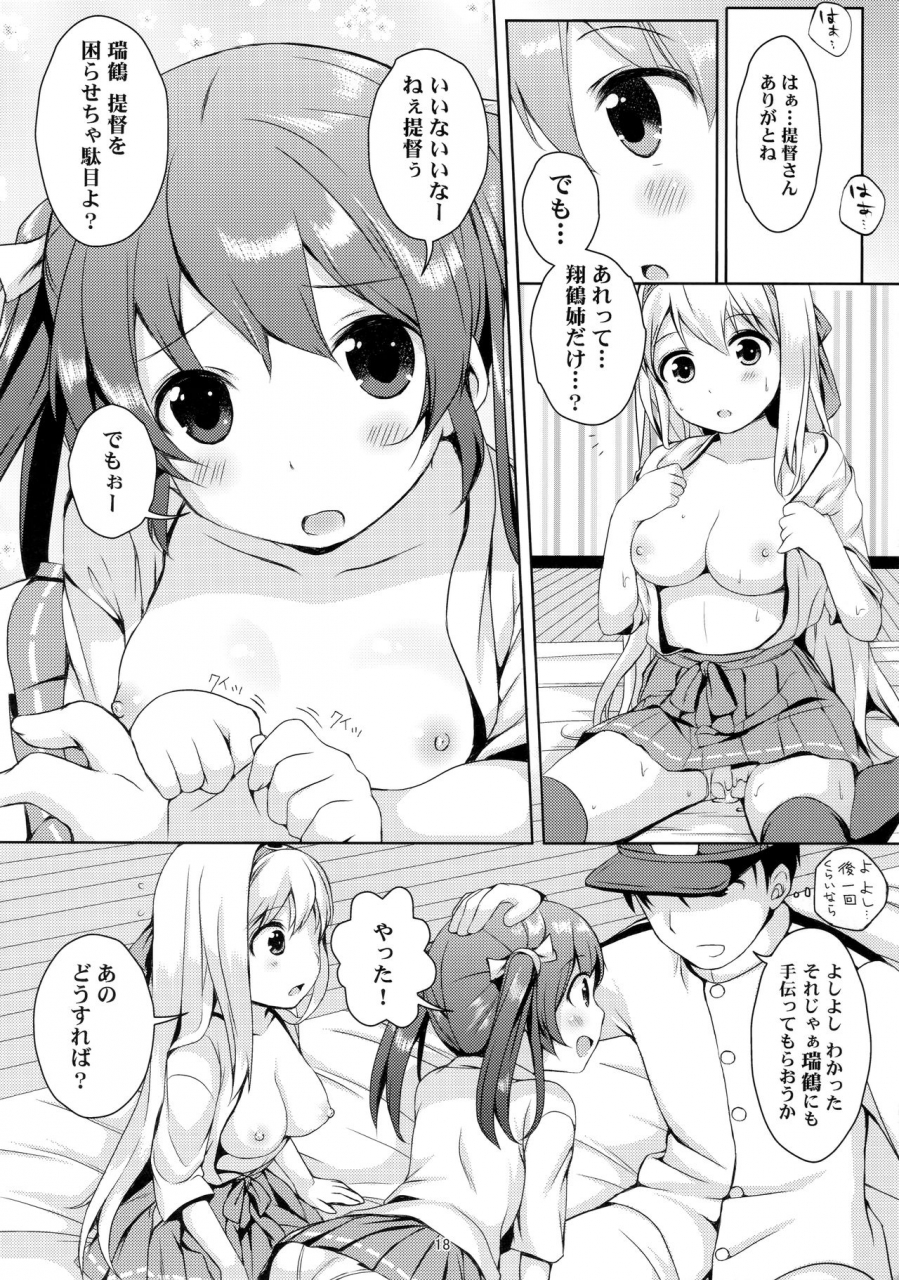 c87-tamagohan-saitou-miya-shoukaku-zuikaku-no-gohoushi-maintenance-kantai-collection-kancolle