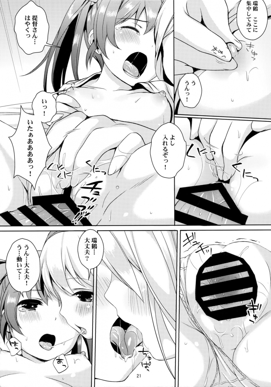 c87-tamagohan-saitou-miya-shoukaku-zuikaku-no-gohoushi-maintenance-kantai-collection-kancolle