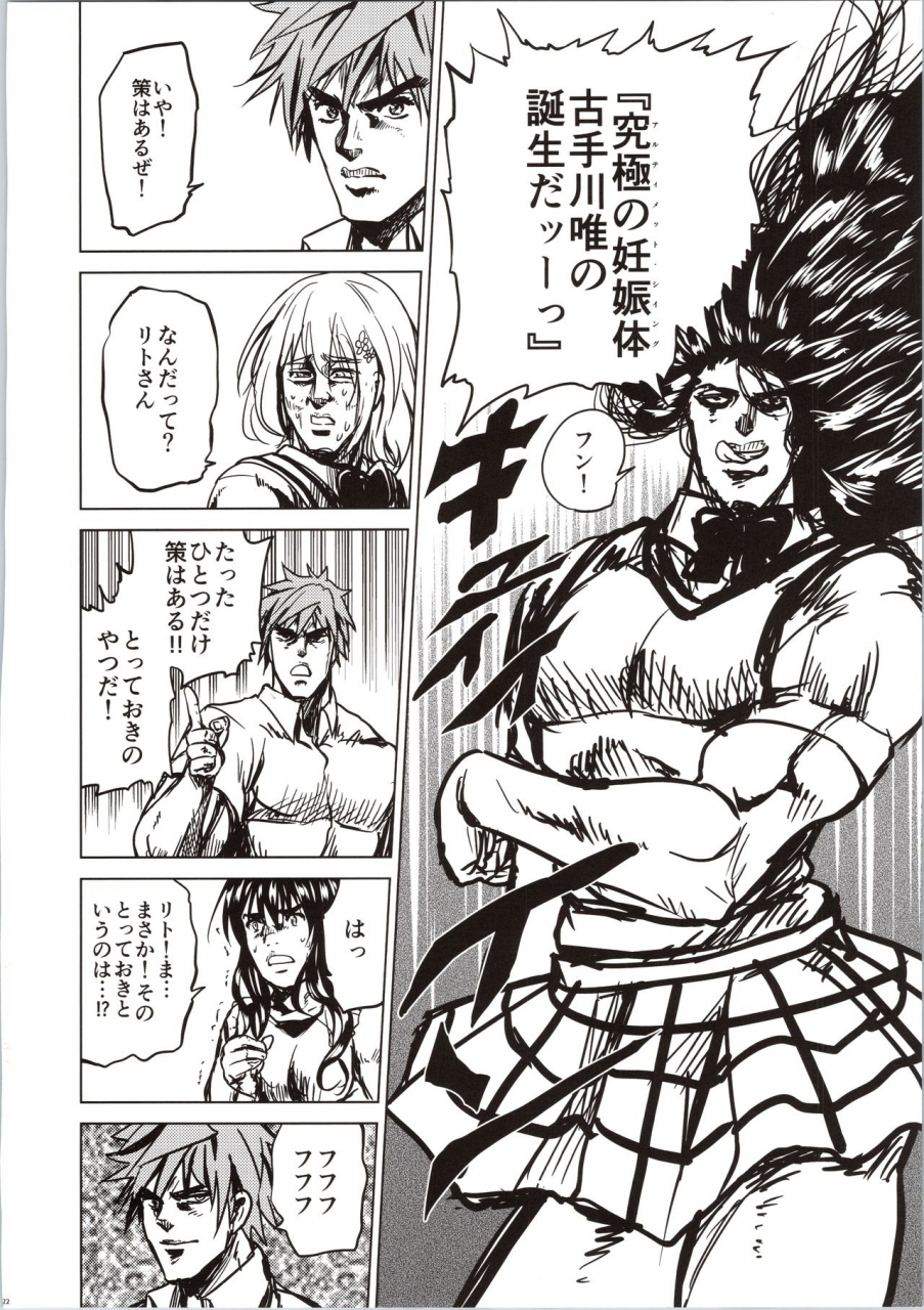 c87-tsunken-mens-chou-love-ru-family-to-love-ru