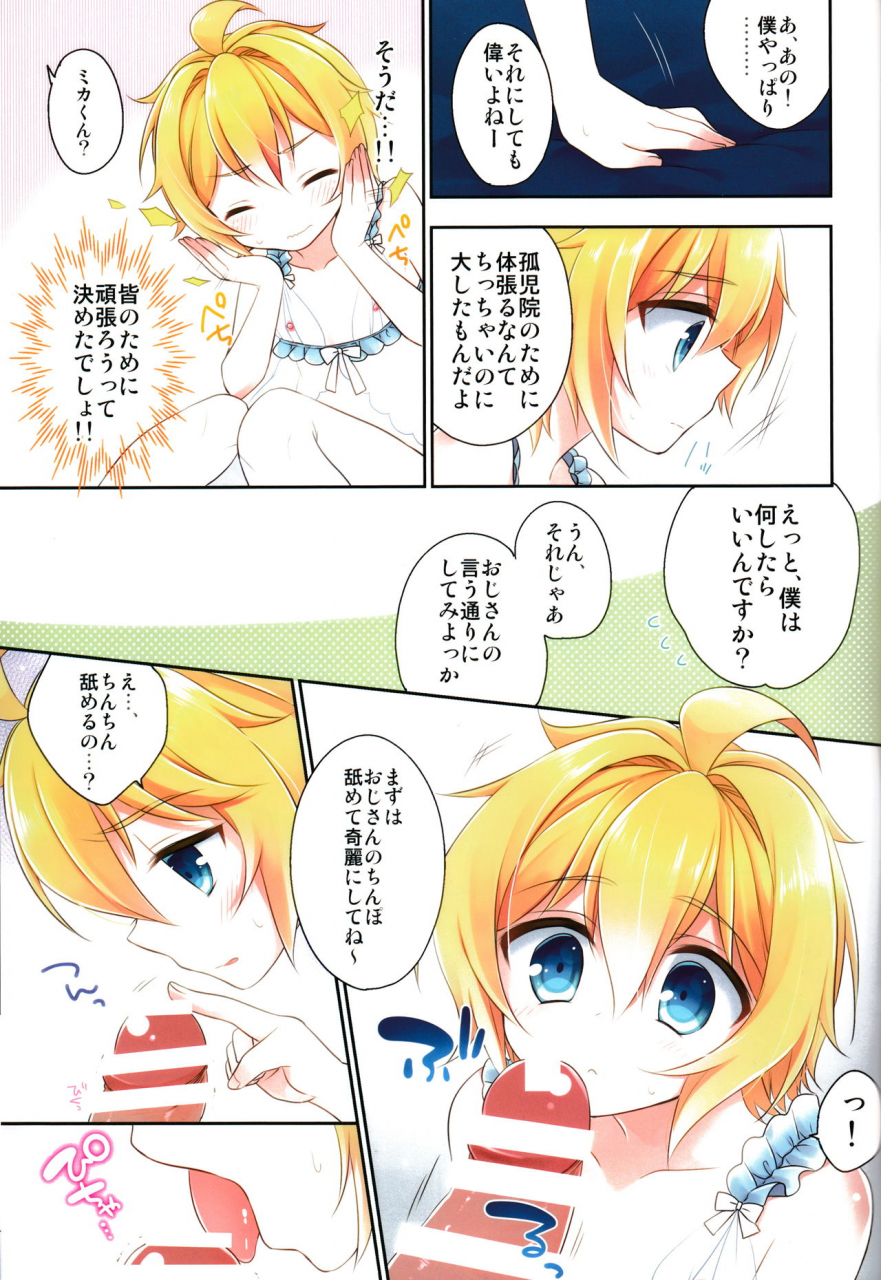 c88-rkaffy-aichi-shiho-delivery-seraph-seraph-of-the-end