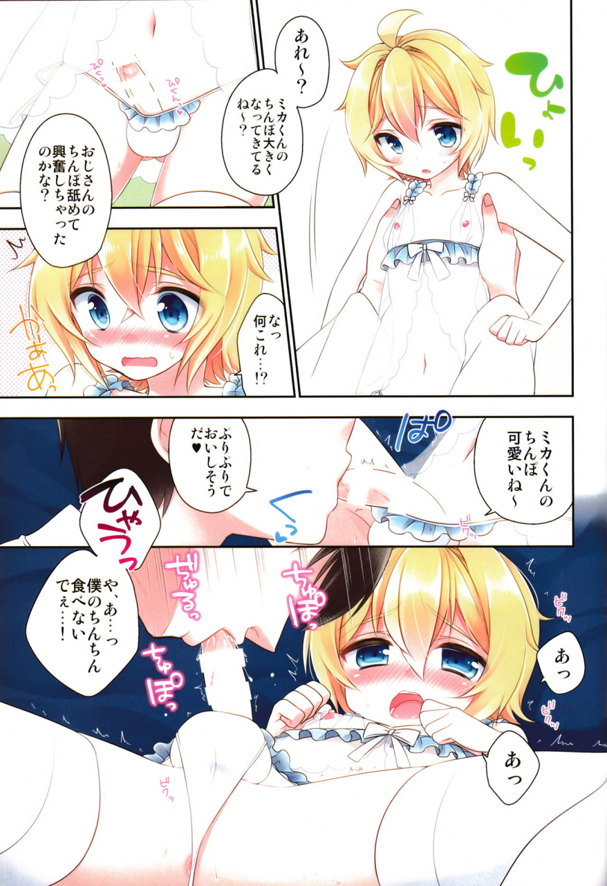 c88-rkaffy-aichi-shiho-delivery-seraph-seraph-of-the-end