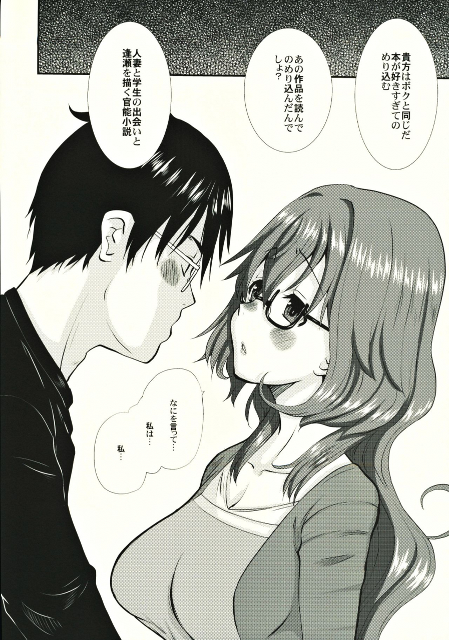 c88-tenzan-koubou-tenchuumaru-hitozuma-kanae-san-no-ayamachi