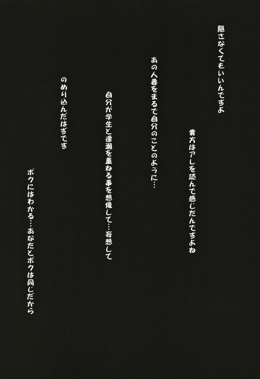 c88-tenzan-koubou-tenchuumaru-hitozuma-kanae-san-no-ayamachi