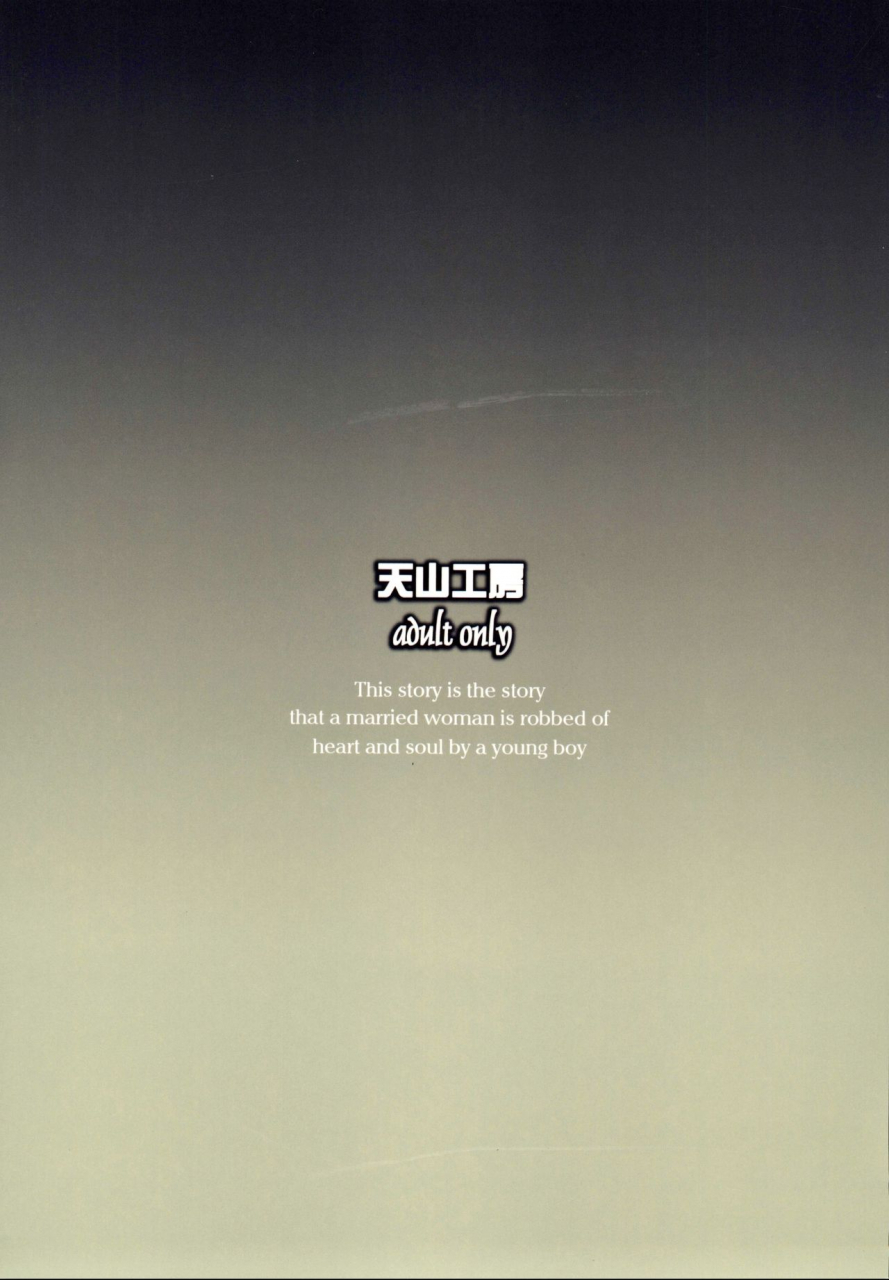 c88-tenzan-koubou-tenchuumaru-hitozuma-kanae-san-no-ayamachi