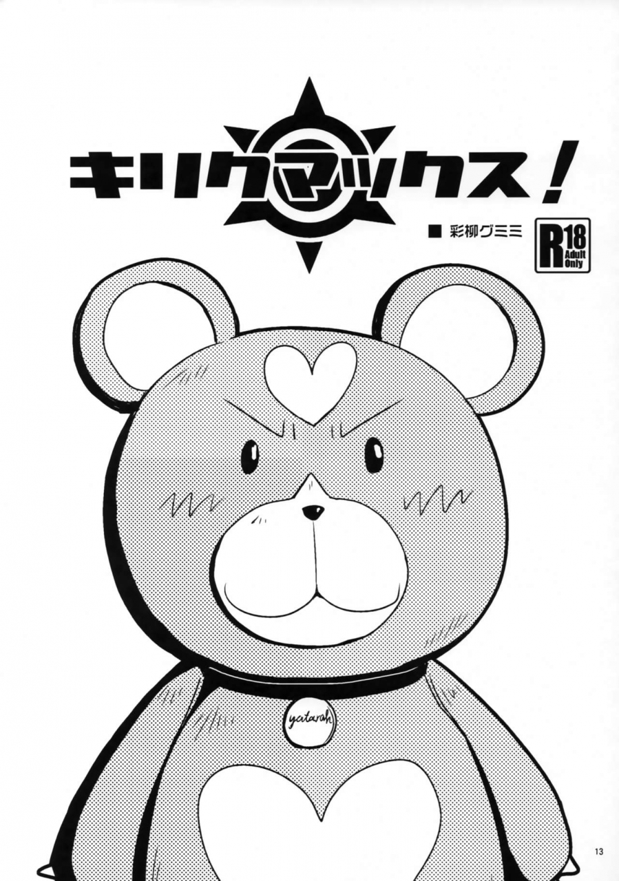 c88-yorugumi-ayanagi-gumimi-futari-gurashi-no-arpeggio-3-arpeggio-of-blue-steel