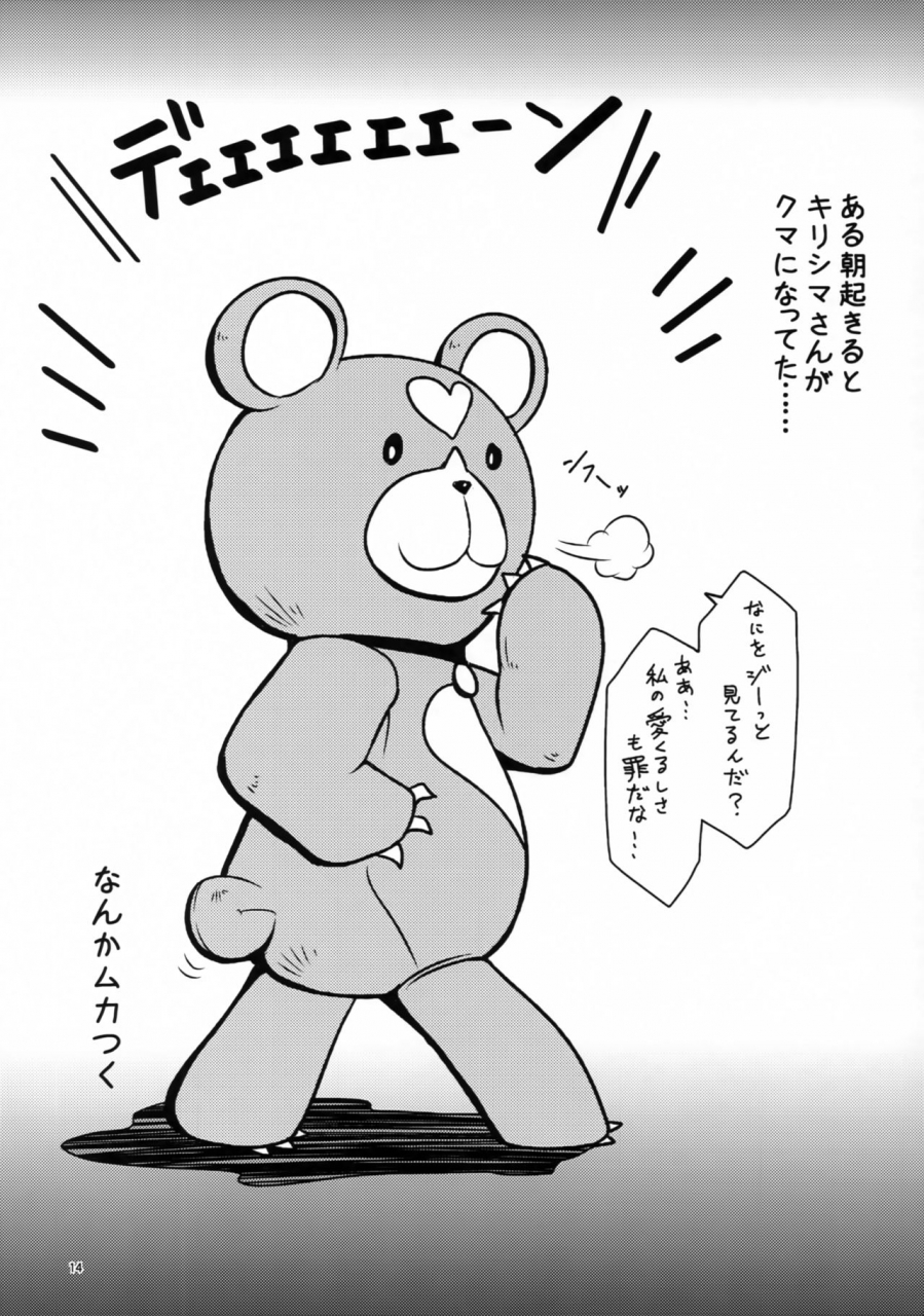 c88-yorugumi-ayanagi-gumimi-futari-gurashi-no-arpeggio-3-arpeggio-of-blue-steel