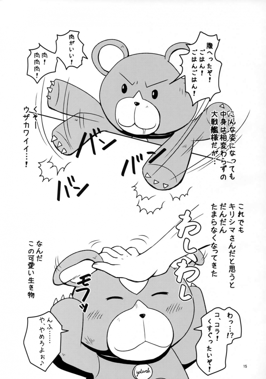 c88-yorugumi-ayanagi-gumimi-futari-gurashi-no-arpeggio-3-arpeggio-of-blue-steel