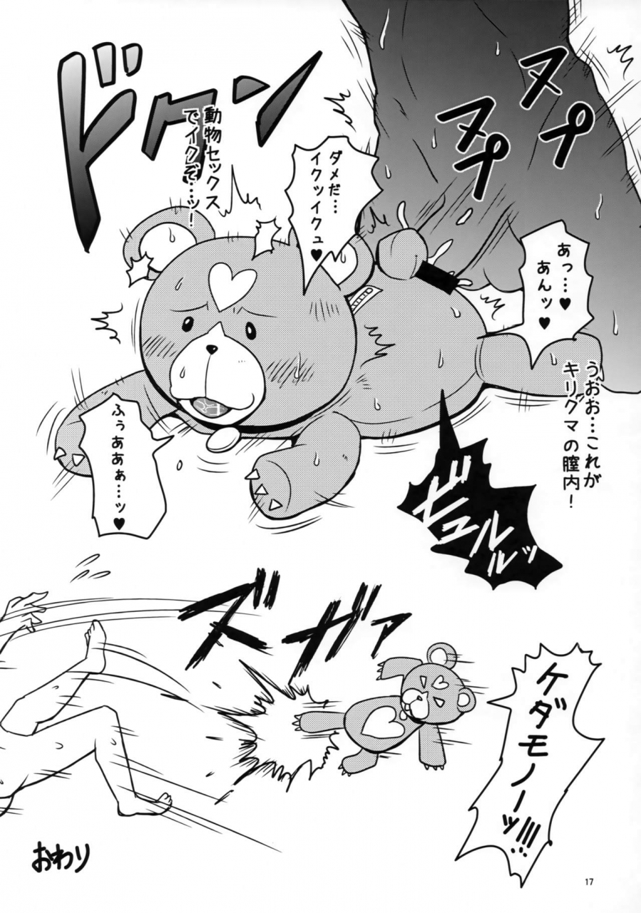 c88-yorugumi-ayanagi-gumimi-futari-gurashi-no-arpeggio-3-arpeggio-of-blue-steel