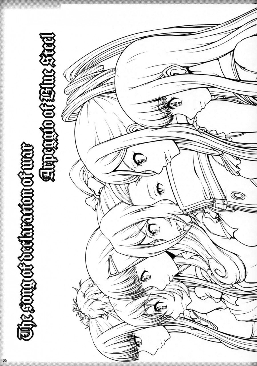 c88-yorugumi-ayanagi-gumimi-futari-gurashi-no-arpeggio-3-arpeggio-of-blue-steel