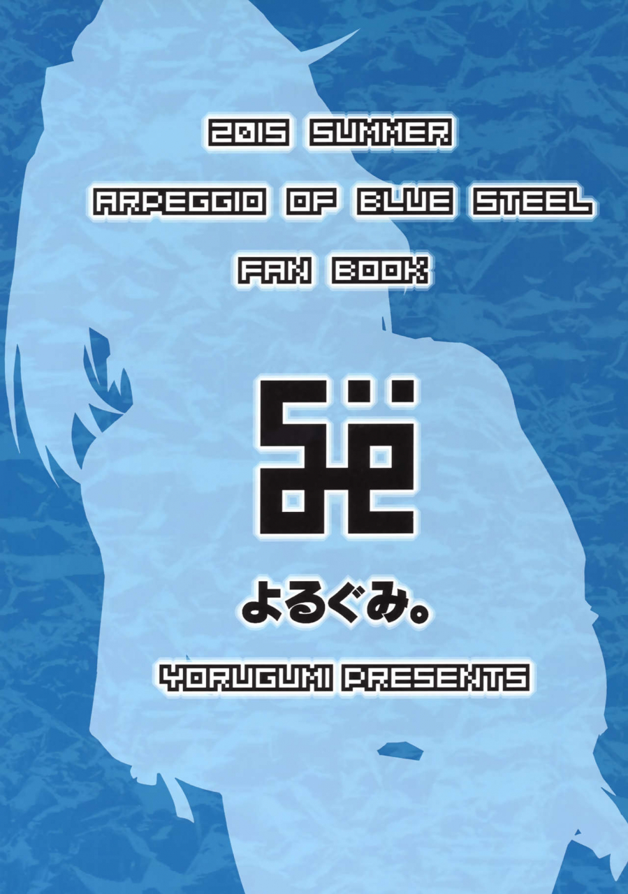 c88-yorugumi-ayanagi-gumimi-futari-gurashi-no-arpeggio-3-arpeggio-of-blue-steel