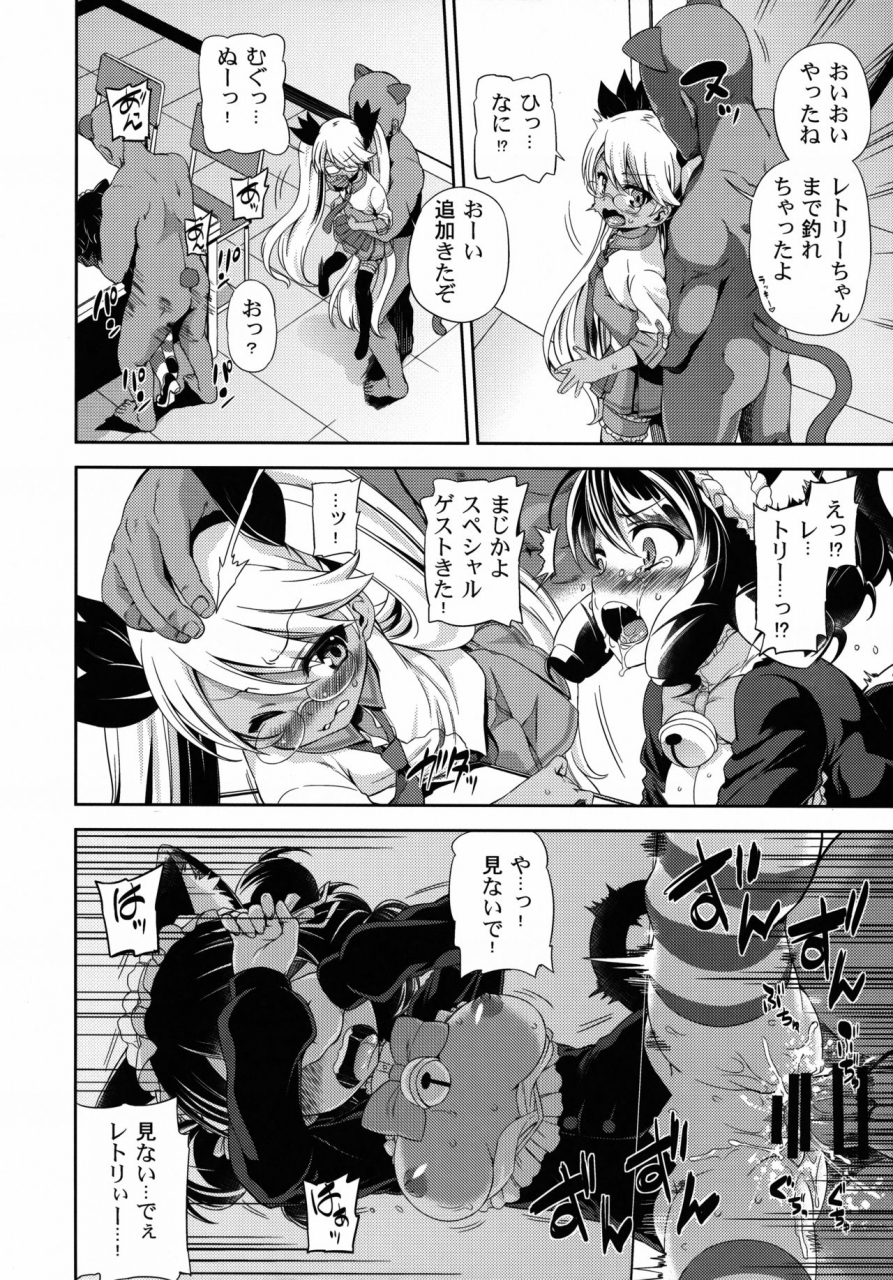 c88-yumemigokoti-iyokan-mikage-baku-hota-sugopuru-show-by-rock