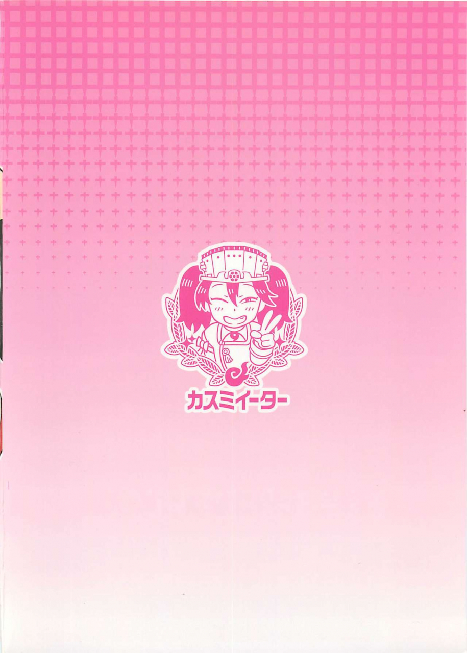 c88-kasumi-eater-noumiso-ryuujou-chan-no-dosukebe-pakopako-ninmu-ryuujo-chans-pervy-fuck-duty-kantai-collection-kancolle-english-megafagget