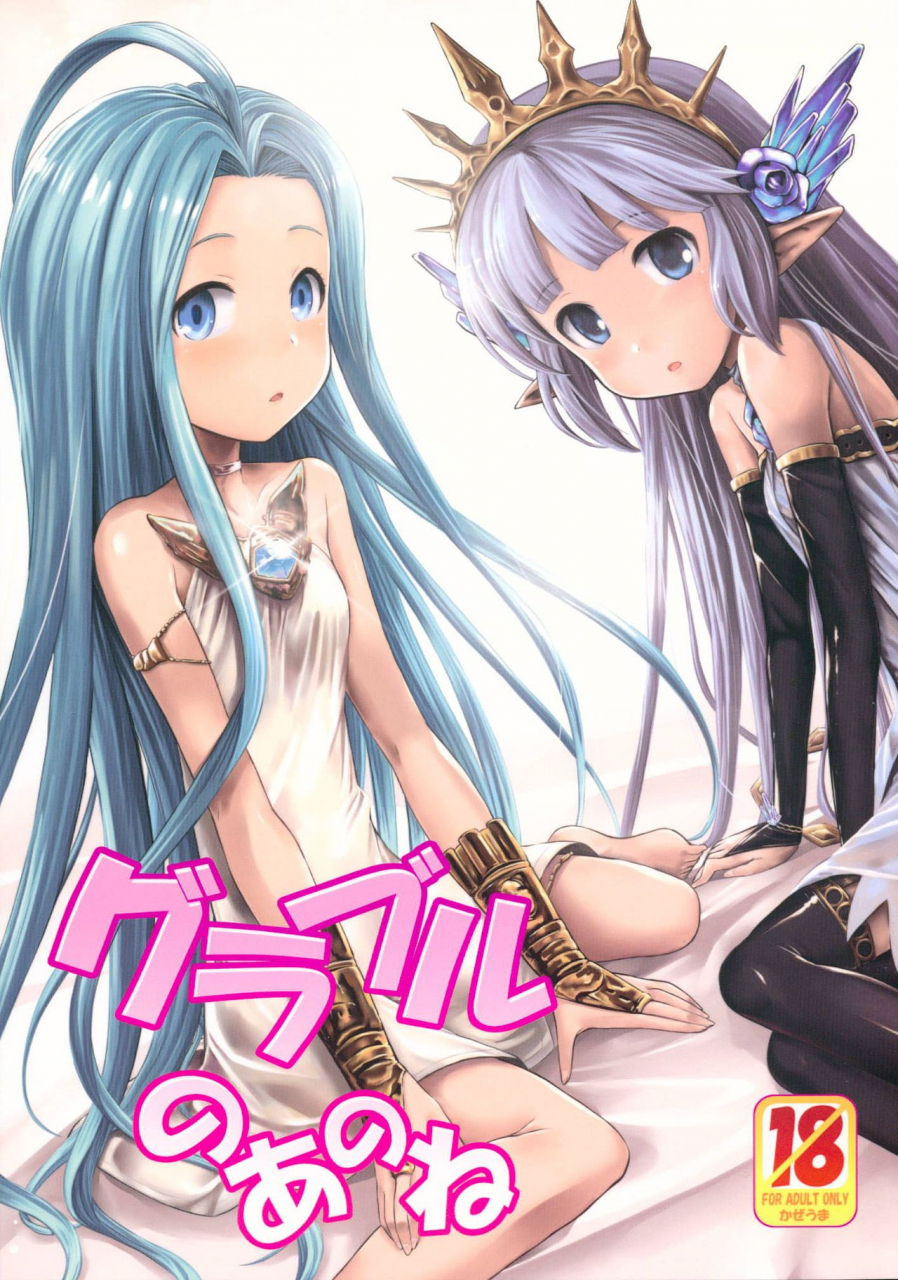 c88-kazeuma-minami-star-granblue-no-anone-granblues-you-know-what-granblue-fantasy-english-manongmorcon-suziiki