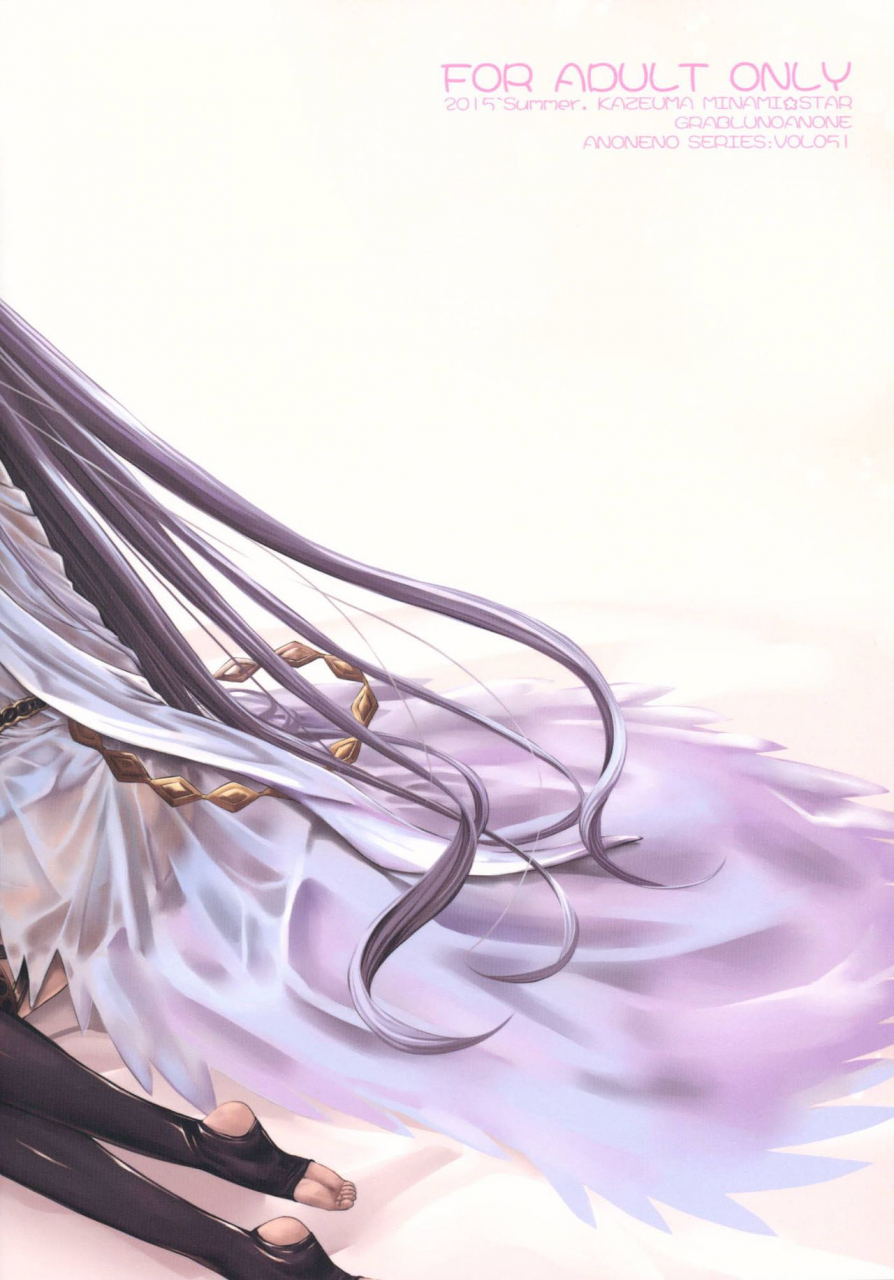 c88-kazeuma-minami-star-granblue-no-anone-granblues-you-know-what-granblue-fantasy-english-manongmorcon-suziiki