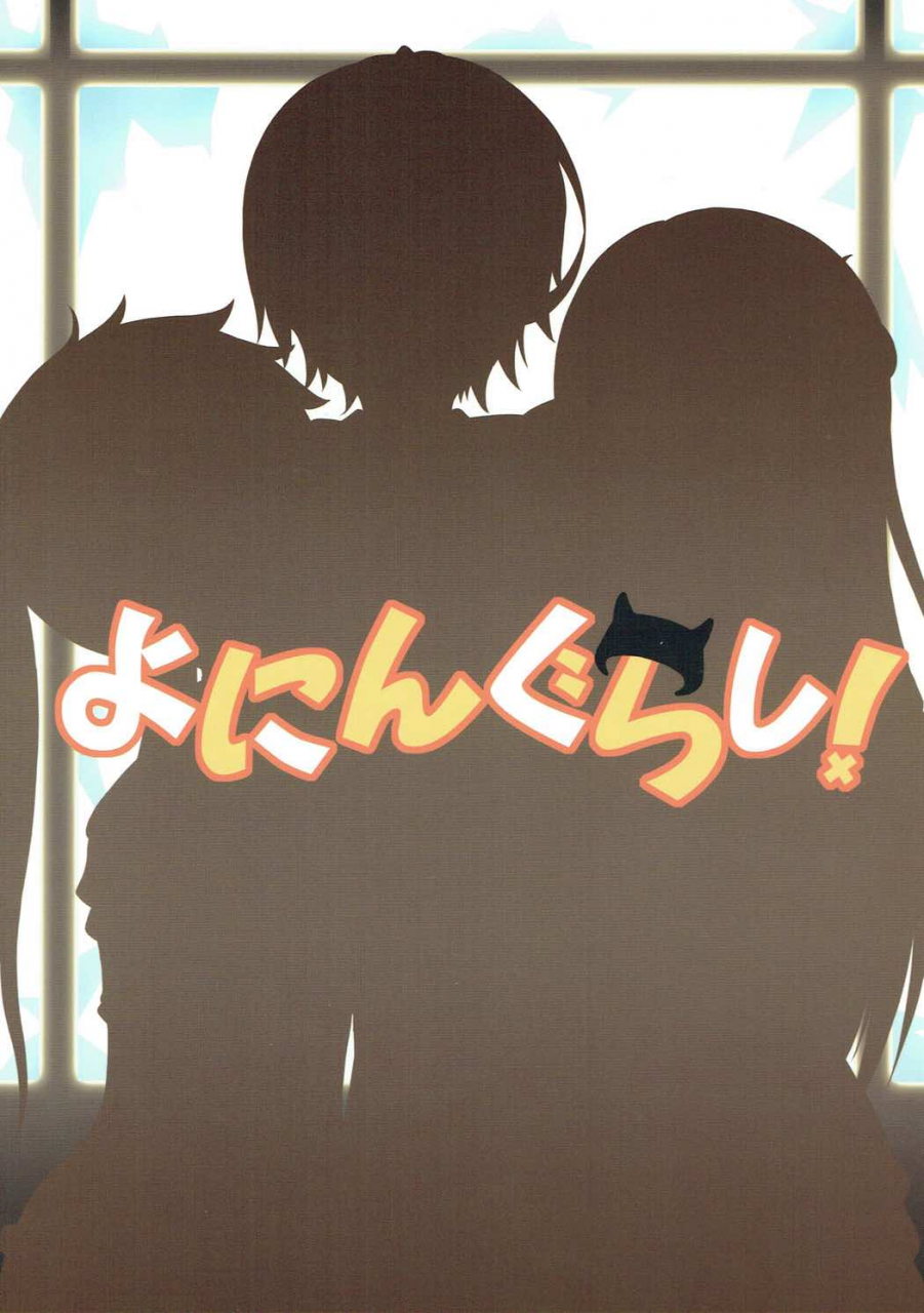 c88-kichu-bono-yonin-gurashi-gakkou-gurashi-english-dvinrtribution