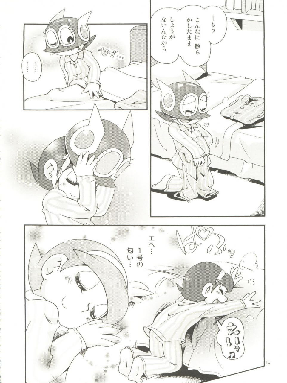 c89-puchi-ya-hoshino-fuuta-papa-tto-perman