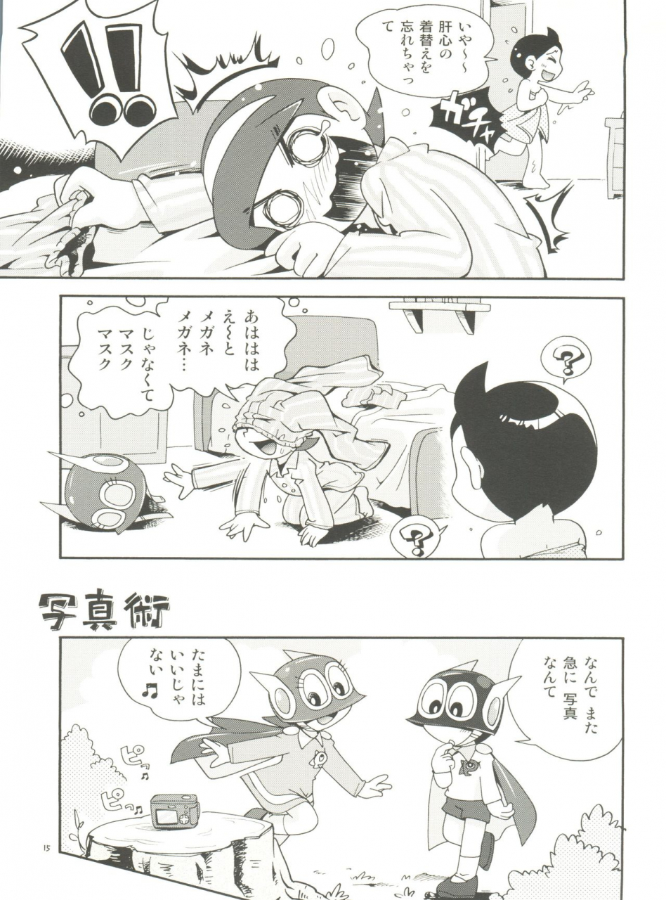 c89-puchi-ya-hoshino-fuuta-papa-tto-perman