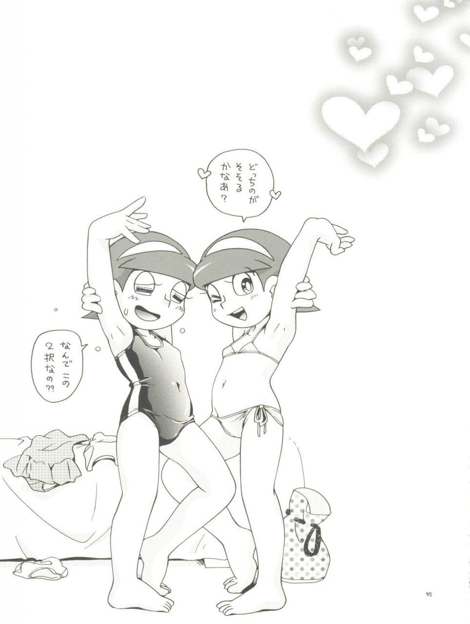 c89-puchi-ya-hoshino-fuuta-papa-tto-perman