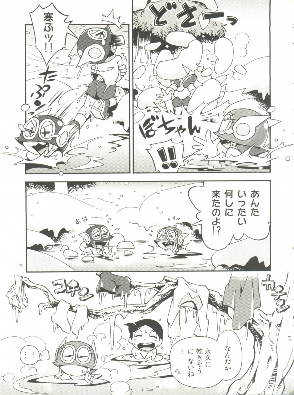 c89-puchi-ya-hoshino-fuuta-papa-tto-perman